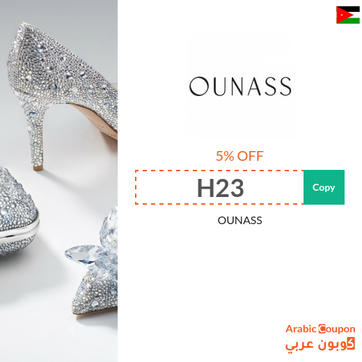 5% Ounass Promo Code in Jordan applied on all products
