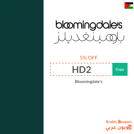 Bloomingdale's in Jordan coupons & SALE