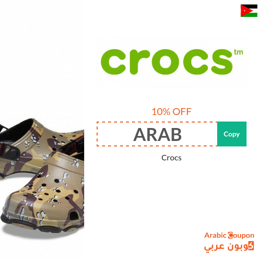 Crocs Jordan coupon on all online purchases