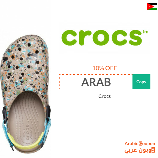 Crocs promo code in Jordan on all products