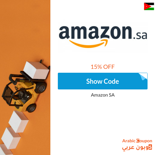 Amazon discount coupon in Jordan new 2024