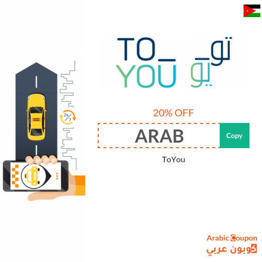 ToYou promo code with renewed ToYou offers 2024