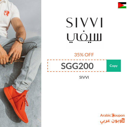 SIVVI Jordan promo code applied on all items (NEW 2024) 100% Active