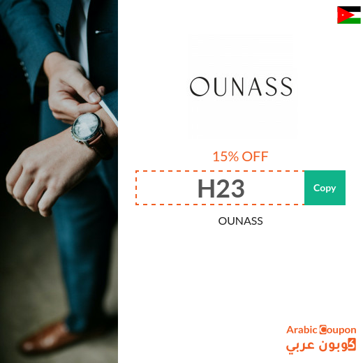 15% OUNASS Jordan coupon active sitewide - 2024