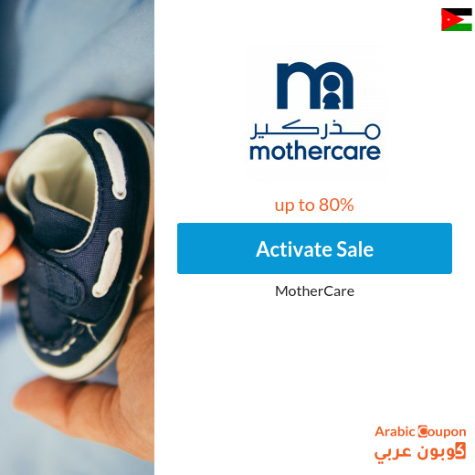 Mothercare sale up to 80% in Jordan