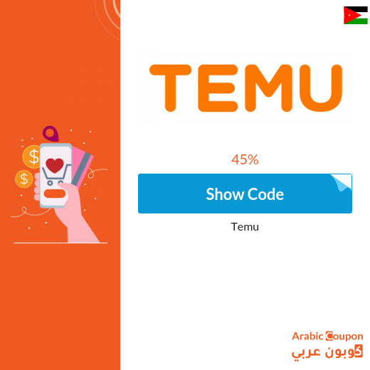 45% Temu promo code on all products
