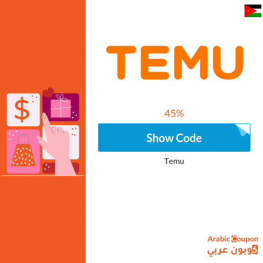 Temu promo code 2024 is 100% effective for all purchases