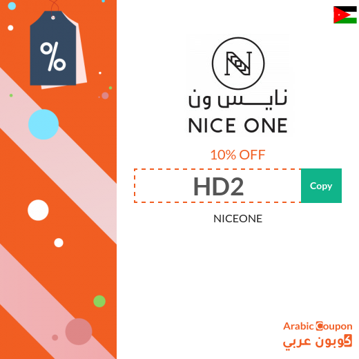 NICEONE coupon Jordan active sitewide for 2024