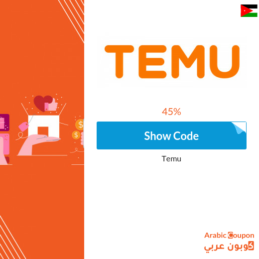 Temu Promo Code in Jordan up to 45%