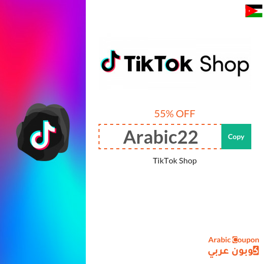 TikTok Shop promo code for new shoppers in Jordan