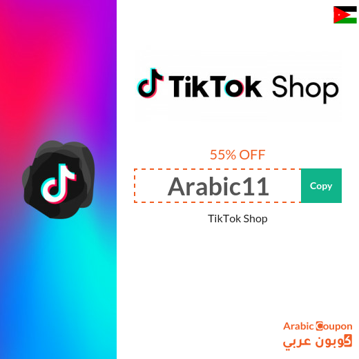 55% TikTok promo code in Jordan for all products