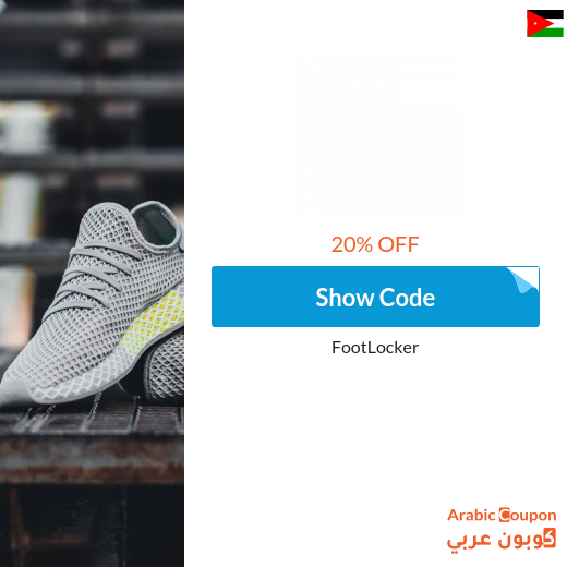 20% FootLocker Jordan promo code active on all items