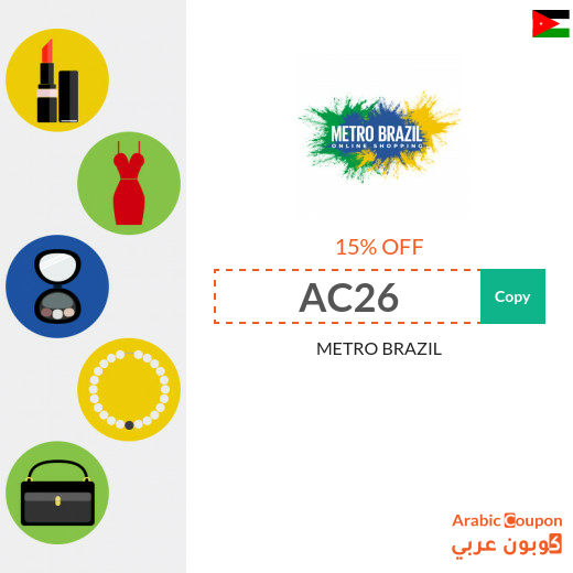 METRO BRAZIL coupon code in Jordan active sitewide
