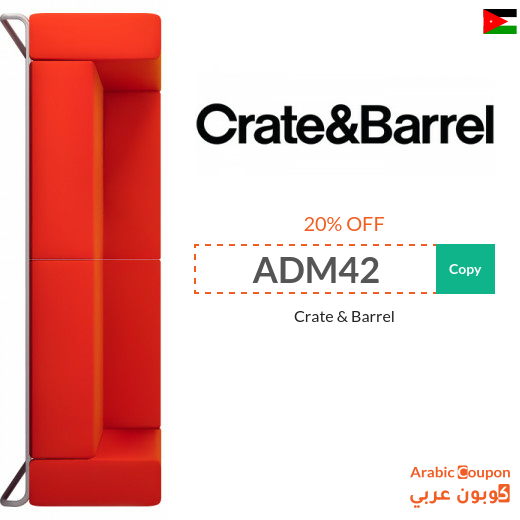 Crate & Barrel discount coupon in Jordan - 2024