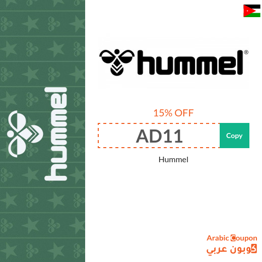 15% Hummel promo code in Jordan for all online purchases