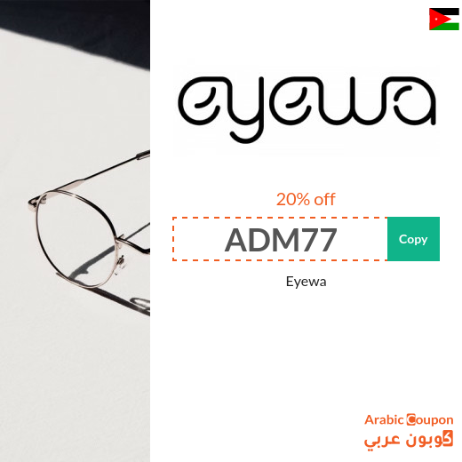 Eyewa coupon in Jordan for 20% discount on all products