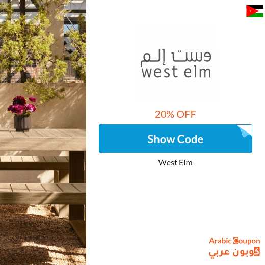 20% West Elm promo code in Jordan for new shoppers - 2024