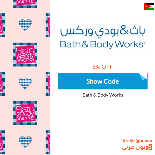 Bath & Body Works Jordan coupon active Sitewide