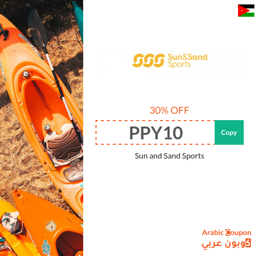 Sun & Sand Sports discount code in Jordan