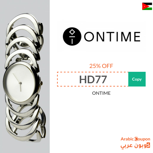 Ontime Jordan discounts, Sale, coupons and promo codes 