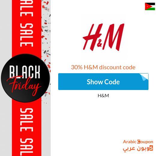 H&M promo code in Jordan for full priced items