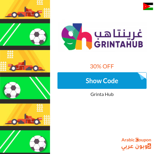 GrintaHub coupon to buy tickets online in Jordan