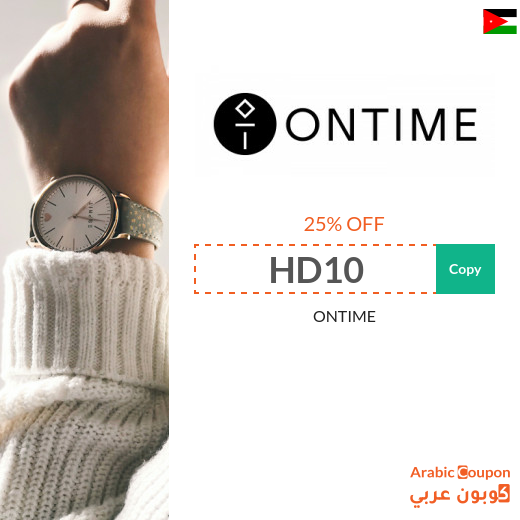Highest ONTIME coupon in Jordan for 2024 with 25% off