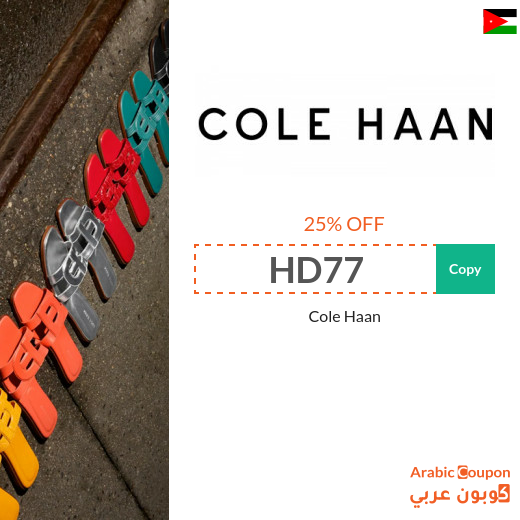 Buy Cole Haan shoes with 25% Cole Haan promo code in Jordan