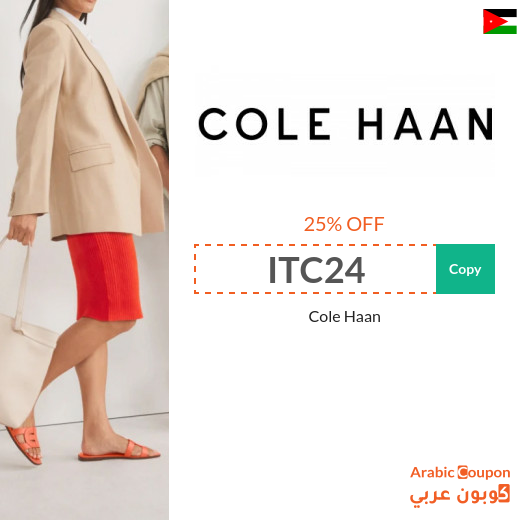Cole Haan discount code in Jordan on shoes, bags and accessories