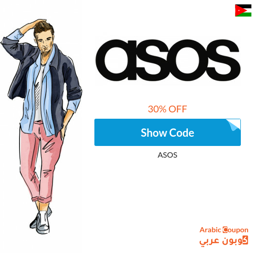 ASOS discount code in Jordan on all products
