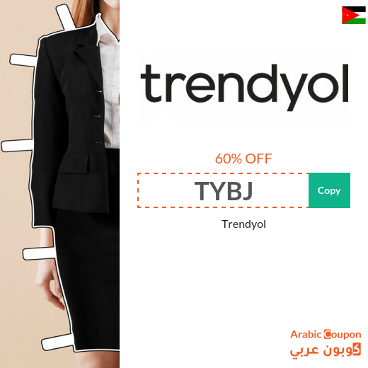 Trendyol promo code in Jordan with a discount up to 60% Sitewide