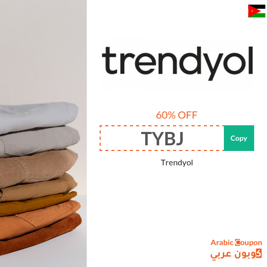 Explore Trendyol discount code in Jordan | Save more than 60%