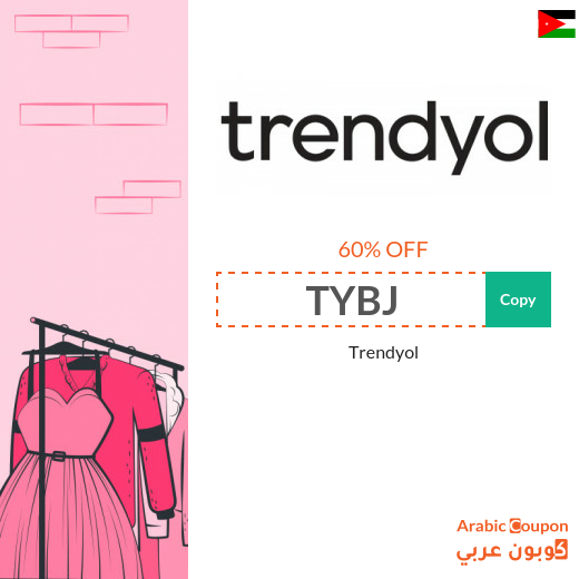 Trendyol coupon on all products and brands