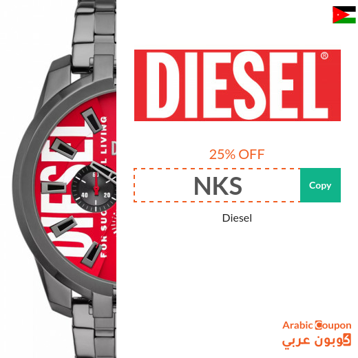 Diesel promo code New 2024 in Jordan on all purchases