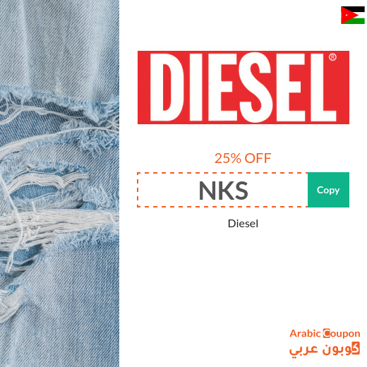 Diesel discount code to buy more brand products