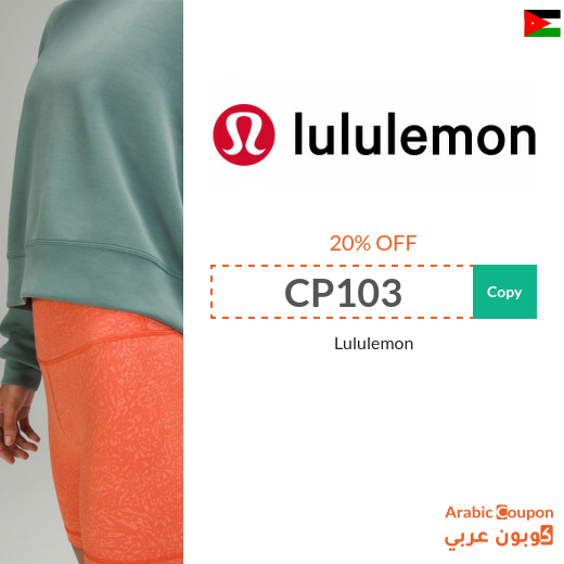 Lululemon discount code in Jordan on all products