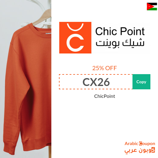 Chic Point discount codes in Jordan to save 25%