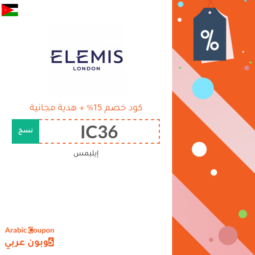 إيليمس