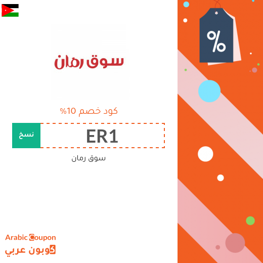 سوق رمان
