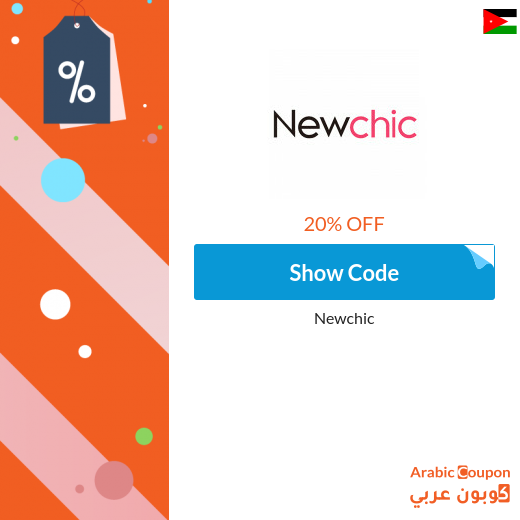 Newchic