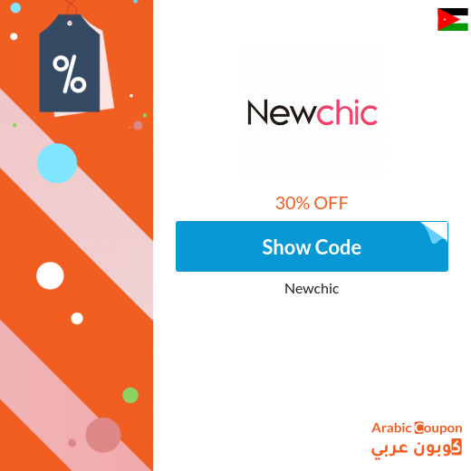 30% NewChic coupon code applied on all purchase above $100