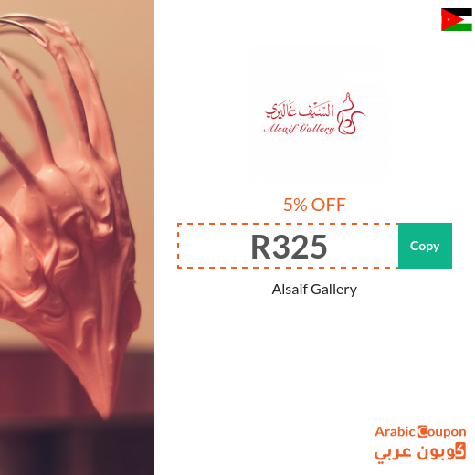 5% AlSaif Gallery coupon code applied on all home & kitchen supplies