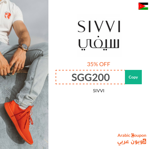 SIVVI Jordan promo code applied on all items (NEW 2025) 100% Active