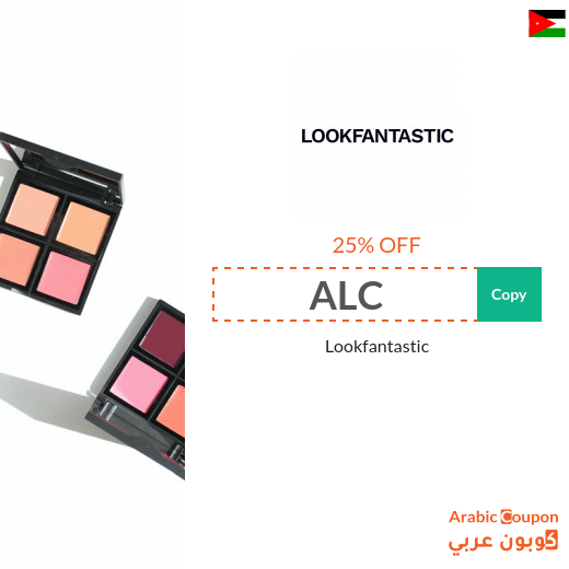 Lookfantastic discount code in Jordan - 2025