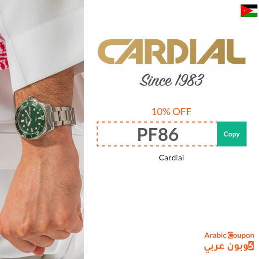 Cardial promo code in Jordan | New Cardial offers 2025