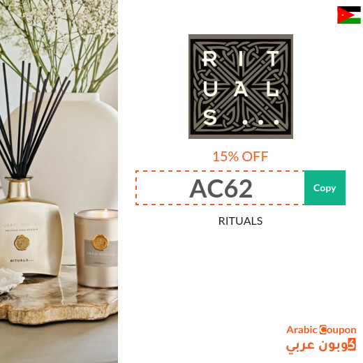 Rituals coupons, promo codes & SALE in Jordan I 2025