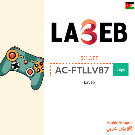 New 2025 La3eb Jordan promo code for return customers