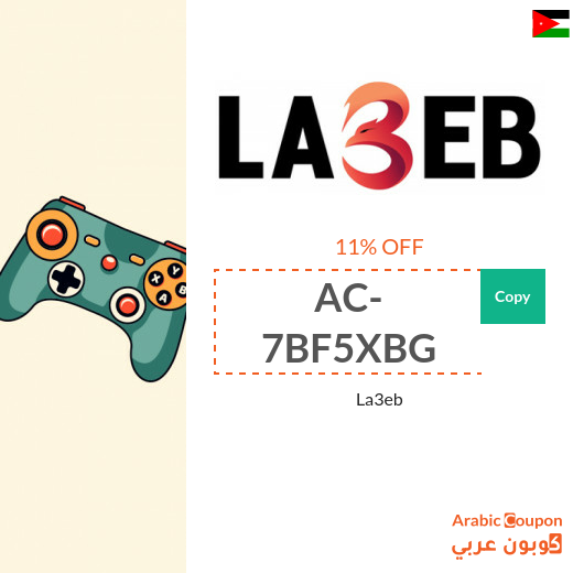 La3eb promo code in Jordan for most products and new shoppers only (new 2025)
