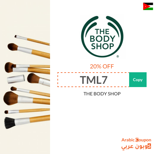 The Body Shop coupon in Jordan active sitewide
