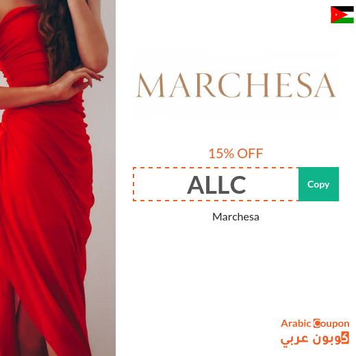 Marchesa coupons & SALE in Jordan for 2025